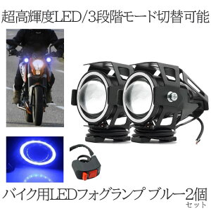 イカリング フォグランプ バイク用ライト ウインカー 通販 価格比較 価格 Com