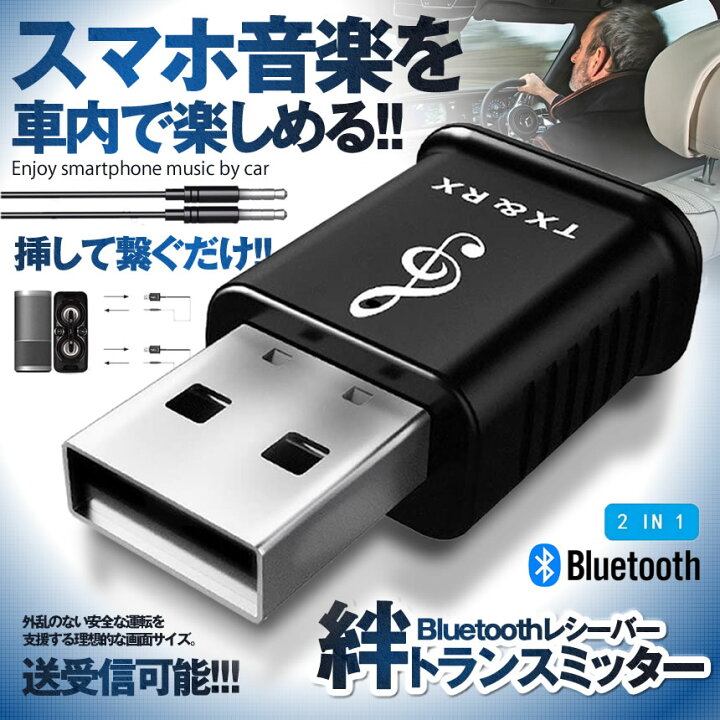 進化版 Bluetooth レシーバー Aux Usb 車 オーディオレシーバー スマホ ワイヤレス 無線 ハンズフリー通話 車載 ブルートゥース 受信機 音楽再生 マイク内蔵 車載オーディオ マイク付き カーオーディオ オーディオ レシーバー Bluetooth レシーバー イヤホン スピーカー 進化版 Bluetooth レシーバー Aux Usb 車 オーディオレシーバー スマホ ワイヤレス 無線 ハンズフリー通話 車載 ブルートゥース 受信機 音楽再生 マイク内蔵 車載オーディオ マイク付き カーオーディオ オーディオ レシーバー Bluetooth レシーバー イヤホン スピーカー