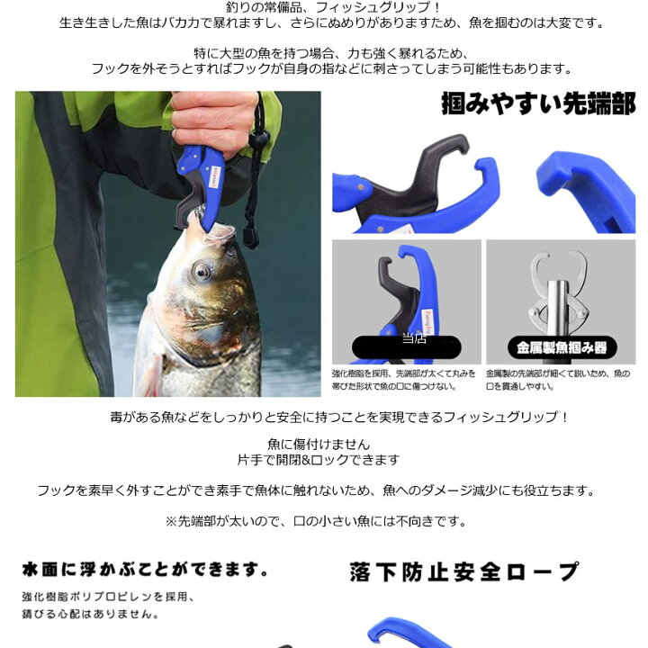 楽天市場 送料無料 フィッシュグリップ 大小2個セット 魚掴み器 超軽量 水面に浮かべる 安全ロープ付き アウトドア 釣り 便利 2 Fip Shop Kurano 楽天市場 送料無料 フィッシュグリップ 大小2個セット 魚掴み器 超軽量 水面に浮かべる 安全ロープ付き アウトドア 釣り 便利 2 Fip Shop Kurano
