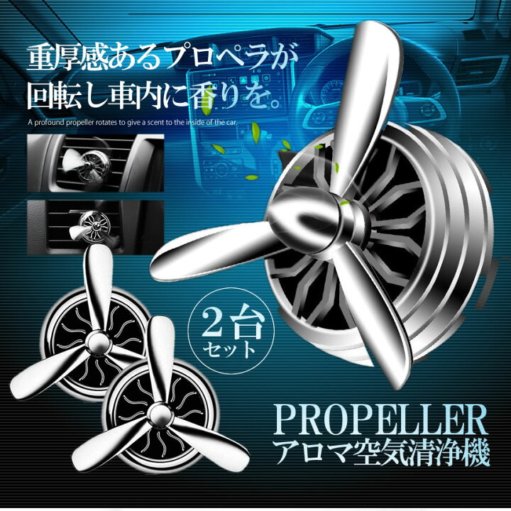 楽天市場】【今だけ最大20％OFFクーポン】 【送料無料】 車 アロマ 