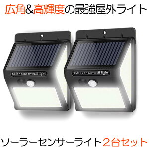 ソーラー 駐車場 ブラケットライトの人気商品 通販 価格比較 価格 Com