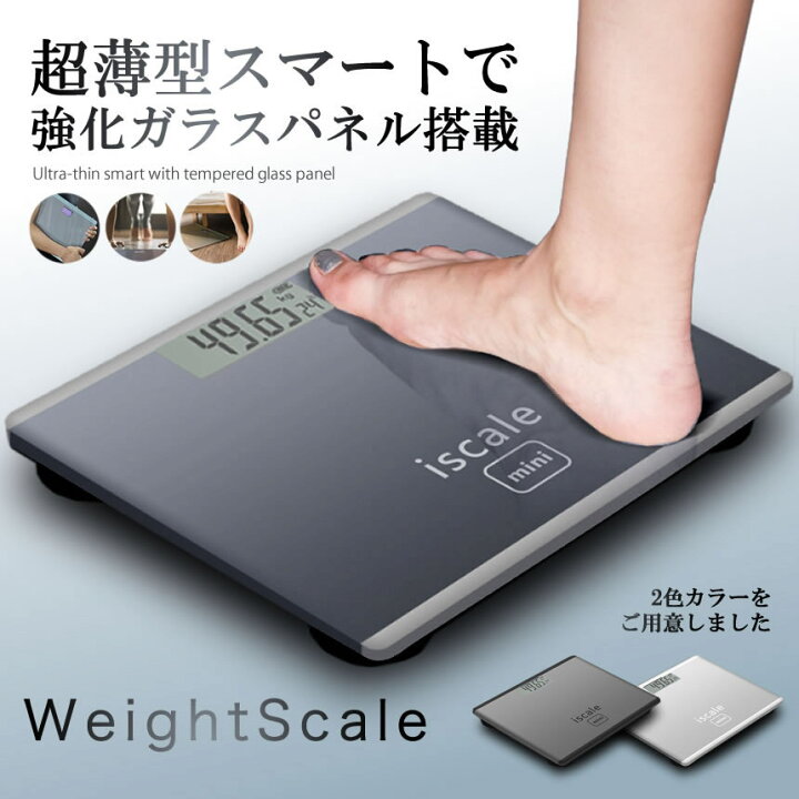 体重計  デジタル 超薄型 黒 強化ガラス ダイエット シンプル 健康管理