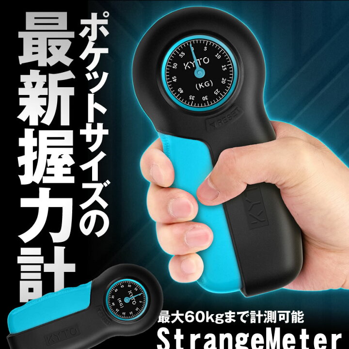 楽天市場】【セール期間中限定ポイント5倍】 【送料無料】ハンド グリップ メーター 握力計 測定 高齢者 リハビリ 健康診断 トレーニング 記録 スポーツ ATUBIBU : SHOP KURANO 楽天市場】【セール期間中限定ポイント5倍】 【送料無料】ハンド グリップ メーター 握力計 測定 高齢者 リハビリ 健康診断 トレーニング 記録 スポーツ ATUBIBU : SHOP KURANO