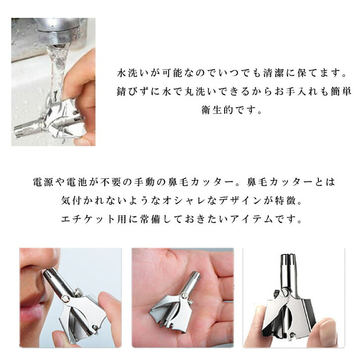 楽天市場 送料無料 2個セット 鼻毛カッター 鼻毛処理 鼻毛バリカン 水洗いok エチケットカッター 手動 電気代0円 耳毛 処理 鼻毛トリマー 持ち運び便利 Hanamizu Shop Kurano