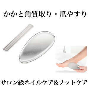 レッグ フットケア 削り 角質の人気商品 通販 価格比較 価格 Com レッグ フットケア 削り 角質の人気商品 通販 価格比較 価格 Com