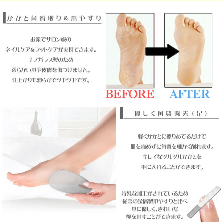 楽天市場 お家でサロン級のケア かかと 角質取り 角質除去 ガラス かかとケア かかと磨き 魚の目削り 足裏 角質とり 角質ケア 爪やすり ネイルケア ナノネイルケア フットケアセット 送料無料 Kakatyo Shop Kurano 楽天市場 お家でサロン級のケア かかと 角質取り 角質除去 ガラス かかとケア かかと磨き 魚の目削り 足裏 角質とり 角質ケア 爪やすり ネイルケア ナノネイルケア フットケアセット 送料無料 Kakatyo Shop Kurano