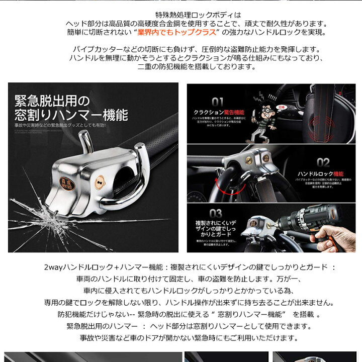 楽天市場 送料無料 車 盗難防止 ハンドルロック 防犯 ステアリングロック 最強 車 リレーアタック対策グッズ セキュリティー 窃盗対策 緊急脱出 窓割りハンマー 緊急 脱出 スペアキー 鍵2本付き 緊急脱出用 車両盗難対策 Torock Shop Kurano