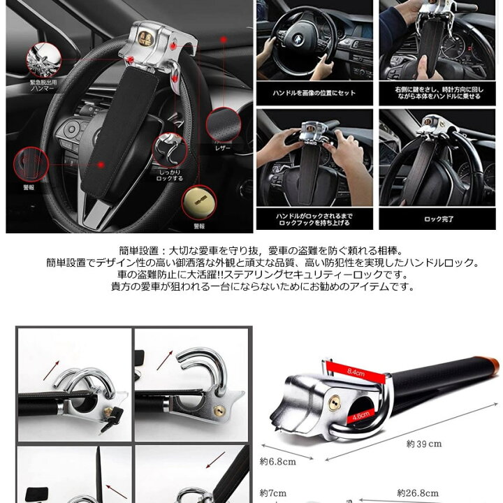 楽天市場 送料無料 車 盗難防止 ハンドルロック 防犯 ステアリングロック 最強 車 リレーアタック対策グッズ セキュリティー 窃盗対策 緊急脱出 窓割りハンマー 緊急 脱出 スペアキー 鍵2本付き 緊急脱出用 車両盗難対策 Torock Shop Kurano