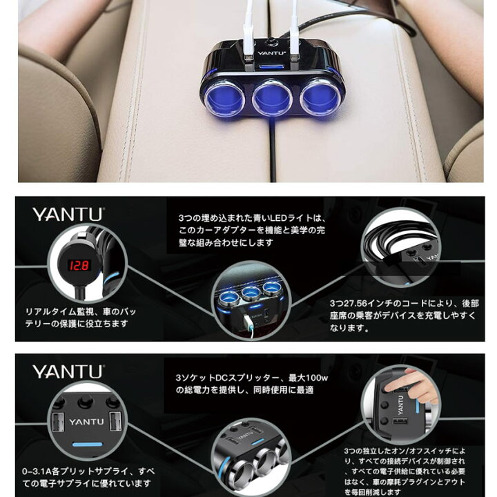 楽天市場 複数割引きあり 送料無料 シガーソケット分配器 ３連 2口 Usbポート 増設 カーチャージャー 電圧計 車載充電器 12v 24v 対応 カー用品 自動車 急速充電qc3 0 Led付 Soke32 Shop Kurano