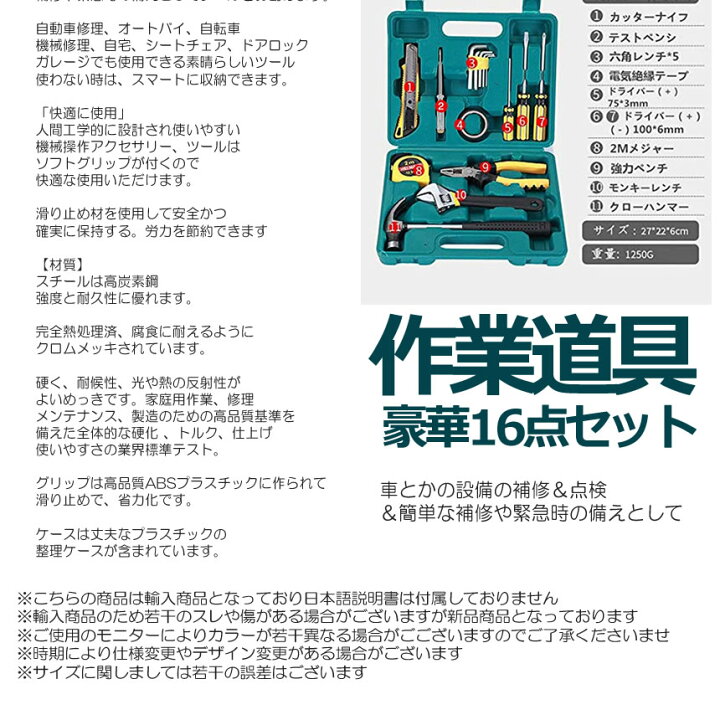 商品 工具 セット 129点 ツールセット Diy 家庭用 車 メンテナンス ケース付き 1年保証 8 Materialworldblog Com