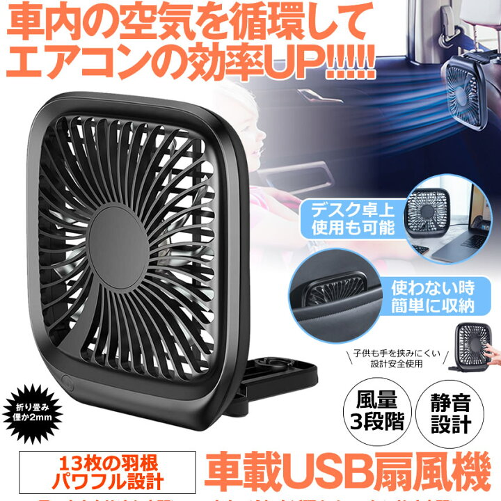 超人気の 涼しい クーラー 夏対策 空気循環 卓上扇風機 扇風機 風量3段階 取付