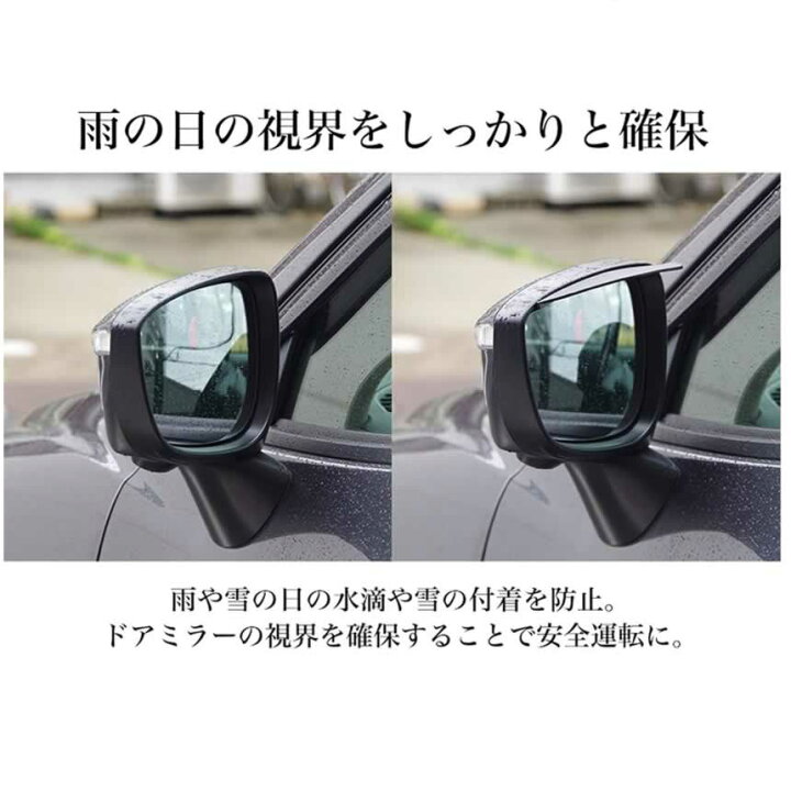 楽天市場 送料無料 4個セット雨避けドアミラー バイザー 雨除け サイドミラー 汎用 水滴防止 雨 雪 車用 外装 パーツ ドレスアップ モール カーボン柄4 Mirabais Shop Kurano