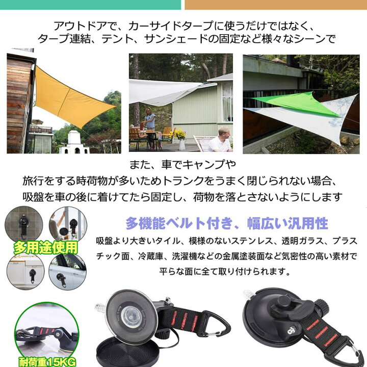 楽天市場 4個セット カーサイドタープ 吸盤 フック フック付き吸盤 強力 車 タープ サンシェード ベランダ 固定 カーサイドオーニング テント キャンプ用品 テント用 アウトドア 小物掛け 荷物固定 自動車 荷物 固定 4個セット Cattap Shop Kurano 楽天市場 4個セット カーサイドタープ 吸盤 フック フック付き吸盤 強力 車 タープ サンシェード ベランダ 固定 カーサイドオーニング テント キャンプ用品 テント用 アウトドア 小物掛け 荷物固定 自動車 荷物 固定 4個セット Cattap Shop Kurano