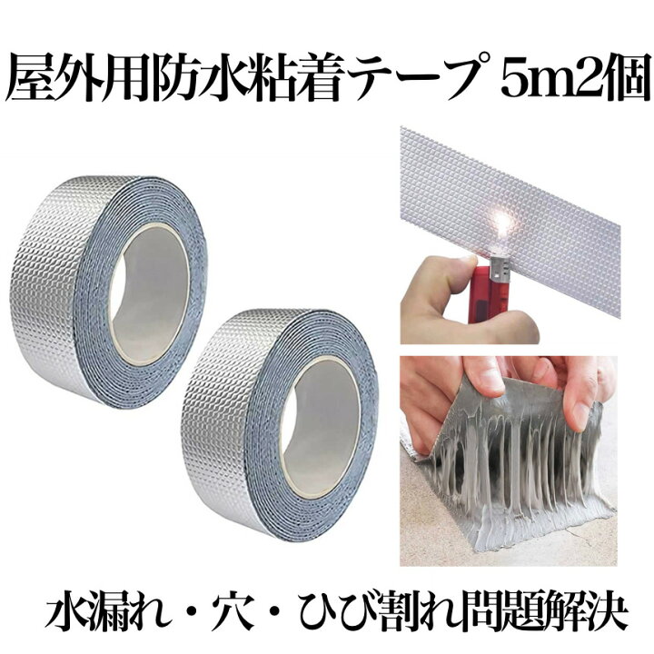 楽天市場 送料無料 10m豪華屋外用防水テープ粘着シーラントテープ ラブリ 水漏れ ブチルテープ 補修 ガムテープ コーキングrv ルーフ屋根用水回りテント5m 2個2 Shirant Shop Kurano