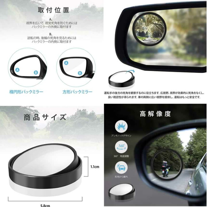 楽天市場 送料無料 360 角度調整自由自在車用補助ミラー 4個セット高解像度 バックミラー サイドミラー 補助ミラー 安全運転バックミラー 後方確認 事故防止4 Hojomirb Shop Kurano