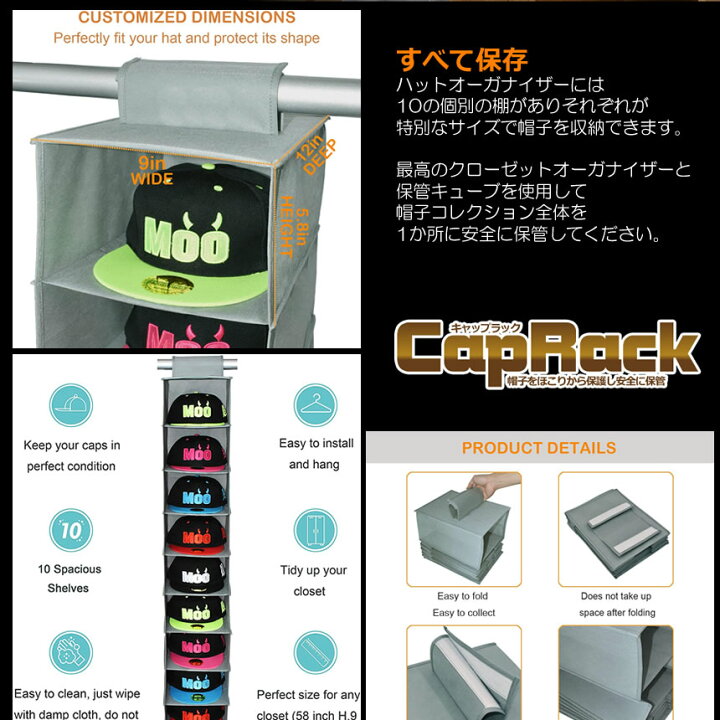 楽天市場】【複数割引きあり】 【省スペースで大量収納】 帽子 10個 吊り下げ収納 ケース ディスプレイ キャップラック 折りたたみ 多機能 大容量  10段 クローゼット 収納 帽子収納ケース キャップ収納 吊り下げラック 小物整理 送料無料 CAP10RACK : SHOP KURANO