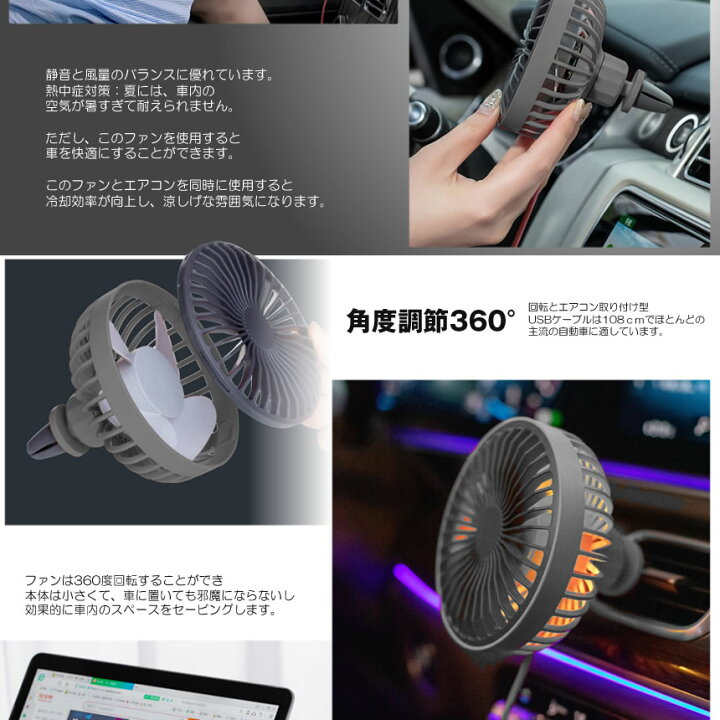 楽天市場 マラソン期間中ポイント5倍 送料無料 車用扇風機 エアコン 2台セット 卓上両用 3段階風量調節 車載usbファン Ledライト 超静音 強風量 幅広い車種に対応 角度360 回転 2 Lshasens Bk Shop Kurano