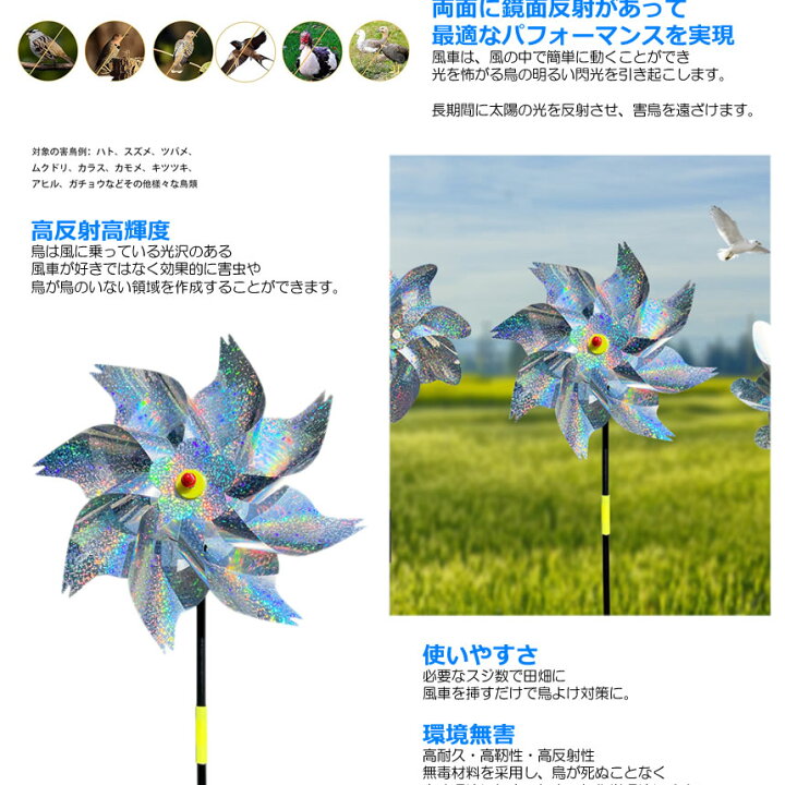 楽天市場 送料無料 鳥よけ風車 2台セット 鳩よけ カラスよけ からす撃退 カラス対策 鳥害対策 駆除 防鳥 グッズ 吊り下げ式 庭 ガーデン とりよけ Tokazagu Shop Kurano