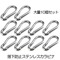 【10個セット】 カラビナ キーホルダー ステンレス おしゃれ アウトドア Dリング ボトルホルダー 鍵 ホル…