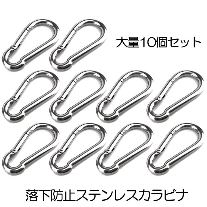 楽天市場 楽天ランキング受賞 10個セット カラビナ キーホルダー ステンレス おしゃれ アウトドア Dリング ボトルホルダー 鍵 ホルダー キーチェーン キーリング キャンプ ギフト スプリングフック 多機能カラビナ トレッキング 落下防止 送料無料 10 Stkarabi
