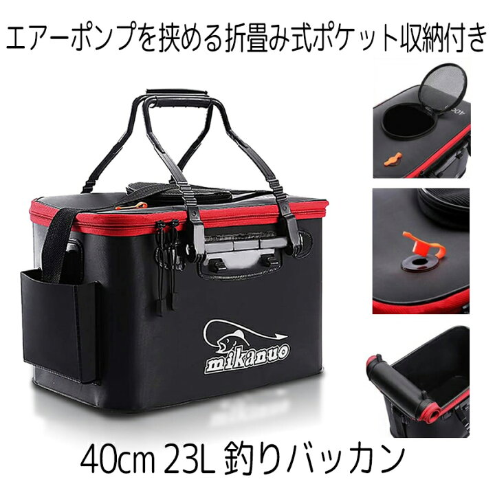 楽天市場 複数割引きあり 送料無料 ポケット付き 釣り バッカン 40cm 23l 屋外折りたたみ Eva製 ポータブル キャンプ用 洗濯用 Bakanpo Shop Kurano