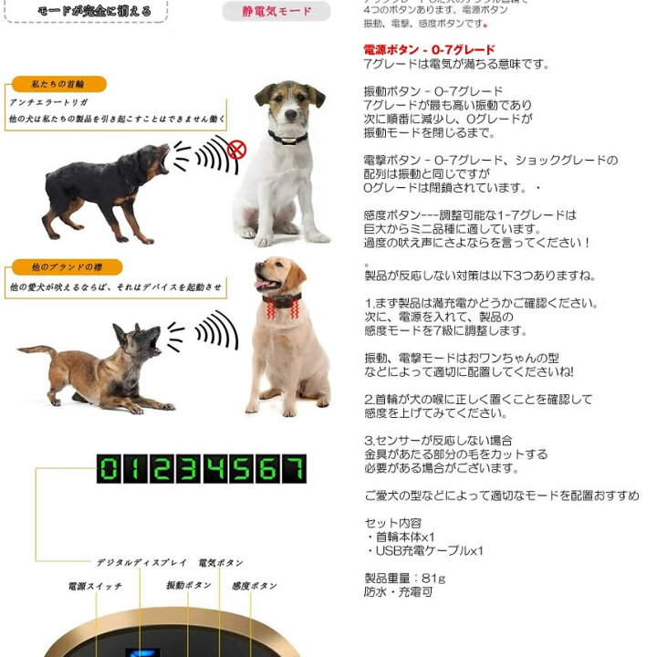 楽天市場 送料無料 無駄吠え防止 首輪 全自動式 愛犬 犬しつけ Ip67防水 充電式 安全 訓練用 7段階センサー Lcdディスプレー 小型犬 中型 犬 大型犬 Boemuuda Shop Kurano