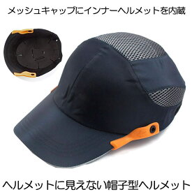 楽天市場 帽子 型 ヘルメットの通販 楽天市場 帽子 型 ヘルメットの通販