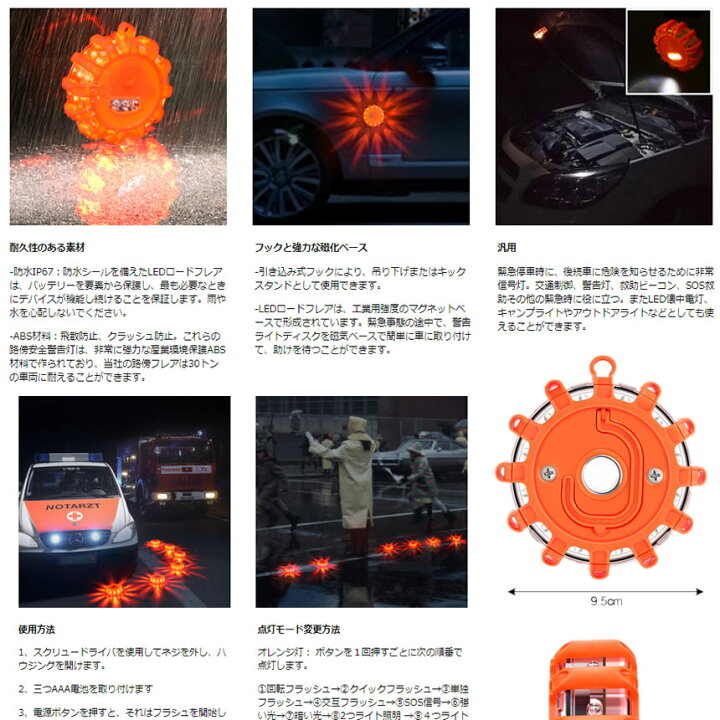 71 Off 自動車用led非常信号灯 3本セット Recomenda Co