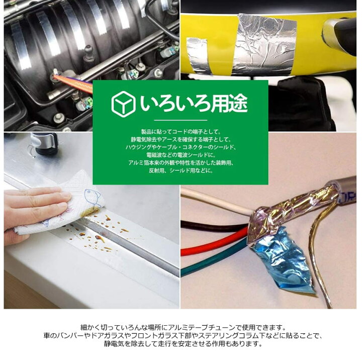 楽天市場 送料無料 アルミテープ 導電 耐熱 導電性アルミテープ アルミ箔粘着テープ 静電気除去 アルミテープチューン 金属テープ 強粘着 厚手 台所 配管 車両 浴槽 家庭 工業 多用途テープ 幅25mm 長さm 厚さ0 1mmrumitape Shop Kurano 楽天市場 送料無料 アルミテープ 導電 耐熱 導電性アルミテープ アルミ箔粘着テープ 静電気除去 アルミテープチューン 金属テープ 強粘着 厚手 台所 配管 車両 浴槽 家庭 工業 多用途テープ 幅25mm 長さm 厚さ0 1mmrumitape Shop Kurano