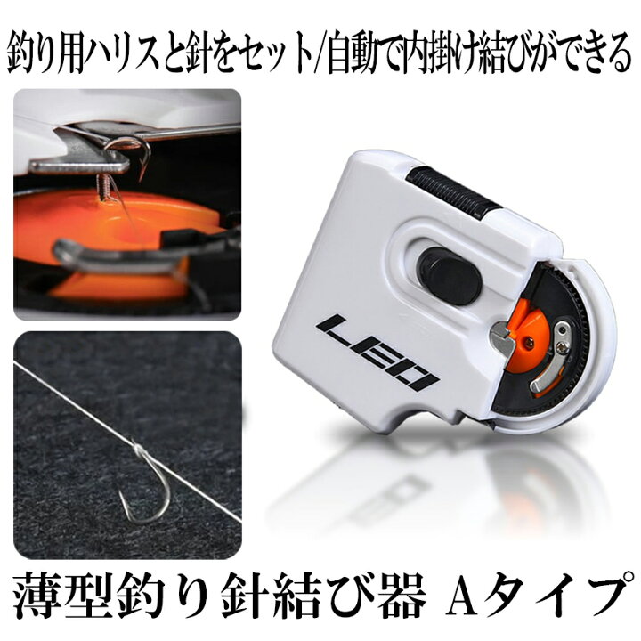 楽天市場】【複数割引きあり】 【送料無料】釣り用 針結び器 自動フック Aタイプ 持ち手なし 釣り 針 仕掛け 結び器 釣具 釣りフック 乾電池式 薄型 海釣り 船釣り 川釣り ZIMOTEN-A : SHOP KURANO 楽天市場】【複数割引きあり】 【送料無料】釣り用 針結び器 自動フック Aタイプ 持ち手なし 釣り 針 仕掛け 結び器 釣具 釣りフック 乾電池式 薄型 海釣り 船釣り 川釣り ZIMOTEN-A : SHOP KURANO