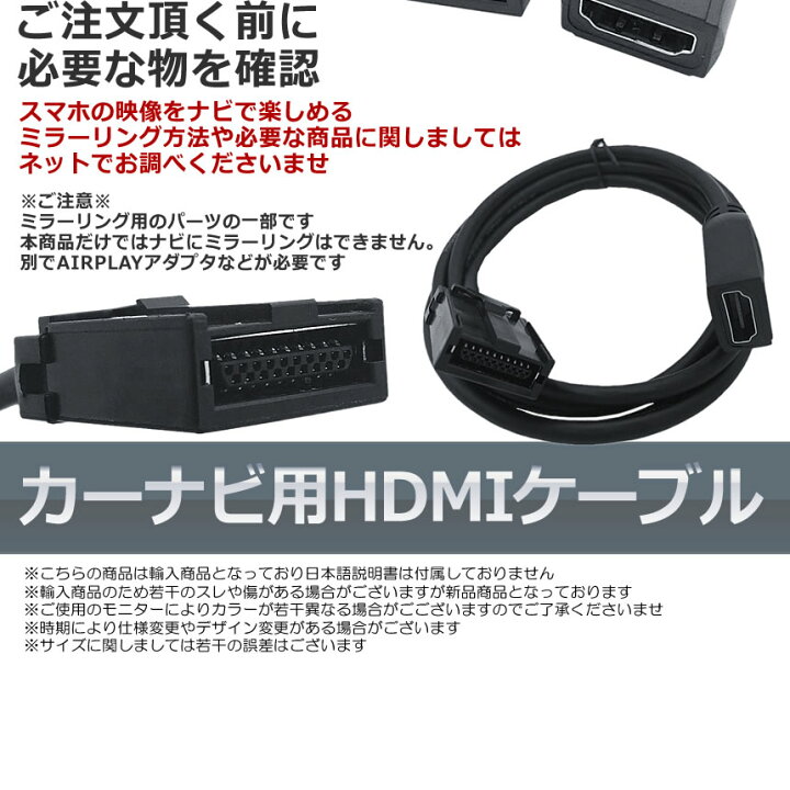 楽天市場 送料無料 車 カーナビ Hdmiケーブル カーナビ用 Eタイプ 1 5m トヨタ ホンダ ギャザズ 三菱 日産 ダイハツ 純正ナビ等 ミラーリング スマホ Navimirari Shop Kurano