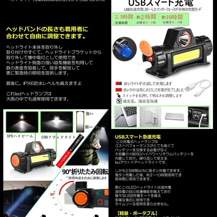楽天市場】【感謝祭期間中P5倍&複数割引】 【充電式】ヘッドライト 釣り 登山 300ルーメン LED デュアル 光源 ヘッド ライト USB 充電式ヘッドライト ヘッドランプ 高輝度 モード 集光 散光切替 点灯4-10時間 IPX6 防水 アウトドア 作業灯 災害対策 懐中電灯 DYUAHEDD ... 楽天市場】【感謝祭期間中P5倍&複数割引】 【充電式】ヘッドライト 釣り 登山 300ルーメン LED デュアル 光源 ヘッド ライト USB 充電式ヘッドライト ヘッドランプ 高輝度 モード 集光 散光切替 点灯4-10時間 IPX6 防水 アウトドア 作業灯 災害対策 懐中電灯 DYUAHEDD ...