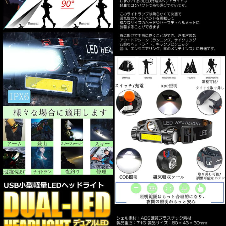 楽天市場】【感謝祭期間中P5倍&複数割引】 【充電式】ヘッドライト 釣り 登山 300ルーメン LED デュアル 光源 ヘッド ライト USB 充電式ヘッドライト ヘッドランプ 高輝度 モード 集光 散光切替 点灯4-10時間 IPX6 防水 アウトドア 作業灯 災害対策 懐中電灯 DYUAHEDD ... 楽天市場】【感謝祭期間中P5倍&複数割引】 【充電式】ヘッドライト 釣り 登山 300ルーメン LED デュアル 光源 ヘッド ライト USB 充電式ヘッドライト ヘッドランプ 高輝度 モード 集光 散光切替 点灯4-10時間 IPX6 防水 アウトドア 作業灯 災害対策 懐中電灯 DYUAHEDD ...