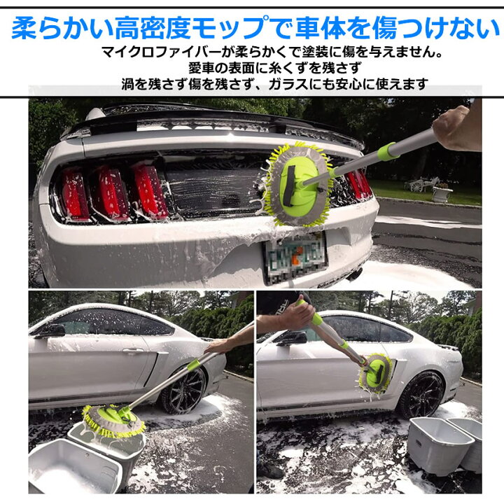 楽天市場】【複数割引きあり】 【送料無料】洗車モップ 伸縮タイプ 洗車ブラシ 洗車手袋 大型車 車 伸縮 洗車 モップ マイクロ タイヤホイール 傷つかない トラック ロング ブラシ 洗車用品 掃除 家 SEN2 : SHOP KURANO 楽天市場】【複数割引きあり】 【送料無料】洗車モップ 伸縮タイプ 洗車ブラシ 洗車手袋 大型車 車 伸縮 洗車 モップ マイクロ タイヤホイール 傷つかない トラック ロング ブラシ 洗車用品 掃除 家 SEN2 : SHOP KURANO