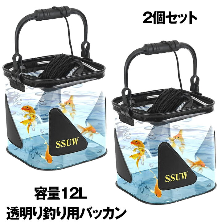 楽天市場 送料無料 バッカン 2個セット バケツ 透明 水汲み 折りたたみ 釣り用バケツ ロープ10m メッシュカバー 釣り用ケース アウトドア 園芸 釣り 洗車 掃除 Tometuri Shop Kurano 楽天市場 送料無料 バッカン 2個セット バケツ 透明 水汲み 折りたたみ 釣り用バケツ ロープ10m メッシュカバー 釣り用ケース アウトドア 園芸 釣り 洗車 掃除 Tometuri Shop Kurano