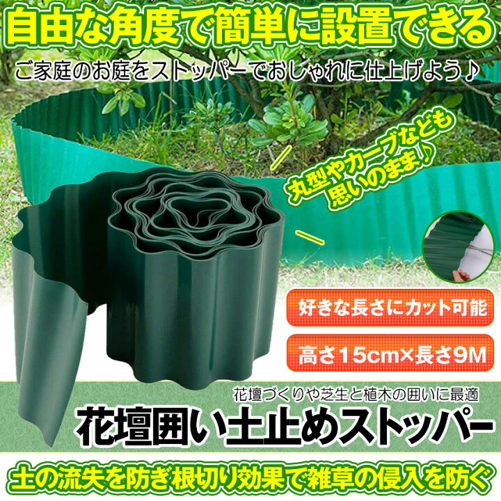 土ストッパー 10枚 ガーデンフェンス フェンス ブロック調 プラスチック 仕切り 土留め 土留め板 柵 根止め板 根留め板 花壇 連結 人気上昇中 ブロック調