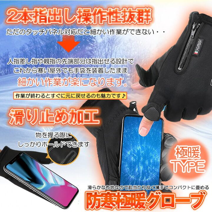 新作 大人気 アウトドアグローブ スマホ 手袋 防寒グローブ スポーツグローブ タッチパネル スマホ対応 手ぶくろ 防風 防寒 防水 2本 指だし 裏起毛 滑り止め HOYUBI discoversvg.com 新作 大人気 アウトドアグローブ スマホ 手袋 防寒グローブ スポーツグローブ タッチパネル スマホ対応 手ぶくろ 防風 防寒 防水 2本 指だし 裏起毛 滑り止め HOYUBI discoversvg.com