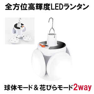 y 2WAY z \[[Cg K[fCg ^ \[[^ \[[ O Cg [d ^ LvCg LED ܂ 360x 4S 邳 Xg{ Ɩ AEgh