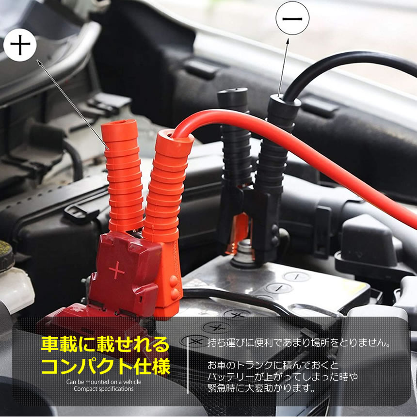 楽天市場】【送料無料】車載 ブースターケーブル 2.5m バッテリー ...