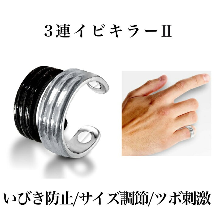 405円 【SALE/77%OFF】 2個セット いびき軽減 イビキラー3 ゴールド 指輪 リング 快眠 小指 サイズ調節可能 熟睡 寝室 寝相 改善 おしゃれ ベッド うるさい 便利 簡単 GDIBIKI 405円 【SALE/77%OFF】 2個セット いびき軽減 イビキラー3 ゴールド 指輪 リング 快眠 小指 サイズ調節可能 熟睡 寝室 寝相 改善 おしゃれ ベッド うるさい 便利 簡単 GDIBIKI