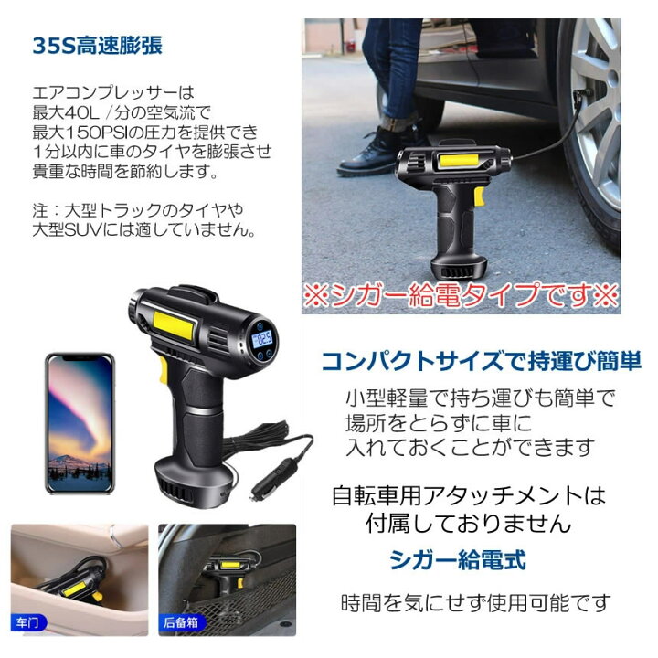 楽天市場 送料無料 電動 エアコンプレッサー エアーコンプレッサー シガー給電 自転車 空気入れ 自動車 バイク ボール 電動空気入れ コンプレッサー 電動 ライト Led Taecon Shop Kurano