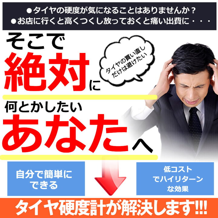 楽天市場】【複数割引きあり】 【楽天ランキング受賞】 硬度計 アナログ タイヤ スタッドレス ゴム 測定 A型 デュロメーター ジュロメーター 金属 冬 夏 タイヤ シリコン ワックス ゴム ロール ホース 送料無料GOMA : SHOP KURANO 楽天市場】【複数割引きあり】 【楽天ランキング受賞】 硬度計 アナログ タイヤ スタッドレス ゴム 測定 A型 デュロメーター ジュロメーター 金属 冬 夏 タイヤ シリコン ワックス ゴム ロール ホース 送料無料GOMA : SHOP KURANO