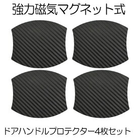 楽天市場 ドア プロテクター マグネットの通販