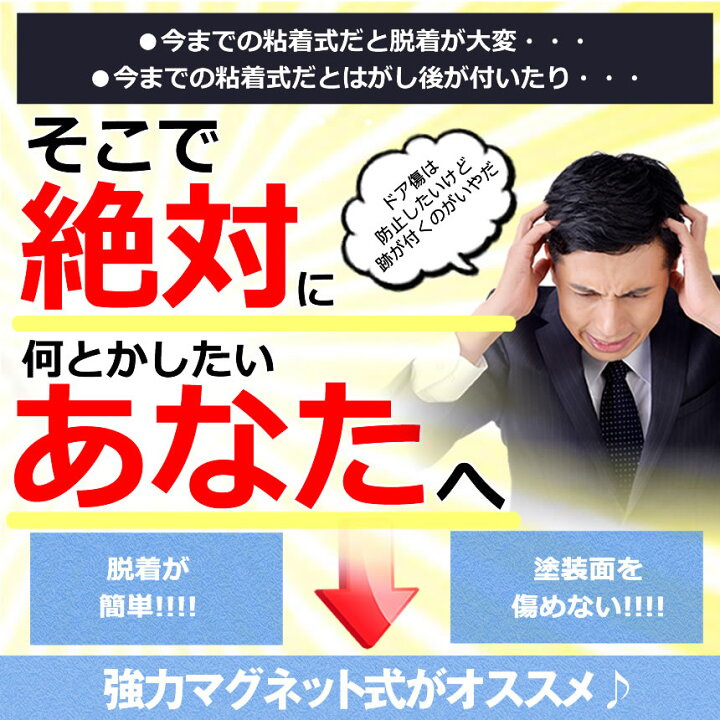 楽天市場】【複数割引きあり】 【送料無料】ドアハンドルプロテクター 4枚セット 車用 マグネット式 汎用型 車 傷防止 保護 ドアハンドル プロテクター カーボン 保護フィルム ドアノブ ガード MAGDOA : SHOP KURANO 楽天市場】【複数割引きあり】 【送料無料】ドアハンドルプロテクター 4枚セット 車用 マグネット式 汎用型 車 傷防止 保護 ドアハンドル プロテクター カーボン 保護フィルム ドアノブ ガード MAGDOA : SHOP KURANO
