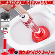 真空式 パイプクリーナー 排水溝 排水管 詰まり 解消 排水口クリーナー ラバーカップ 大小 スッポン すっ…