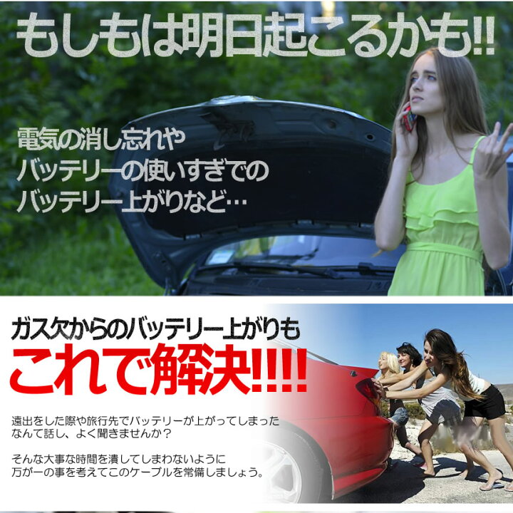 楽天市場 送料無料 2台セット 車載 超ロング ブースターケーブル 3 6m バッテリー上がり 電気 緊急 600a 極太 軽自動車 普通車 ワニ口クリップ 高安全性 高耐久性 stass Shop Kurano
