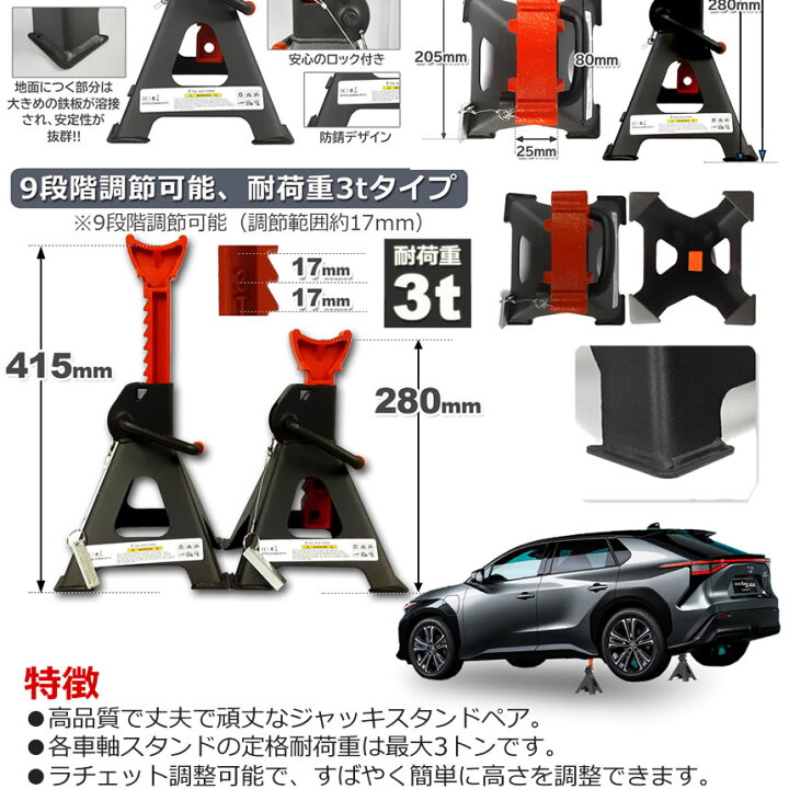 楽天市場】【送料無料】ジャッキ スタンド 4基セット タイヤ交換 3t 9段階 調節可能 ラチェット式 リジッドラック コンパクト オイル交換 車 メンテナンス 修理 整備 2-JAKIST : SHOP KURANO 楽天市場】【送料無料】ジャッキ スタンド 4基セット タイヤ交換 3t 9段階 調節可能 ラチェット式 リジッドラック コンパクト オイル交換 車 メンテナンス 修理 整備 2-JAKIST : SHOP KURANO