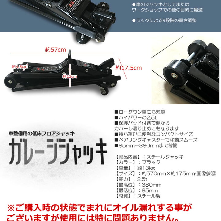 人気ブランド新作豊富 油圧式 フロアジャッキ 2 5t 低床 ガレージジャッキ ローダウンジャッキ 2 5トン フロア式ジャッキ 手動 タイヤ交換 オイル交換 持ち上げ 高さ調整 簡単 ジャッキアップ Fucoa Cl
