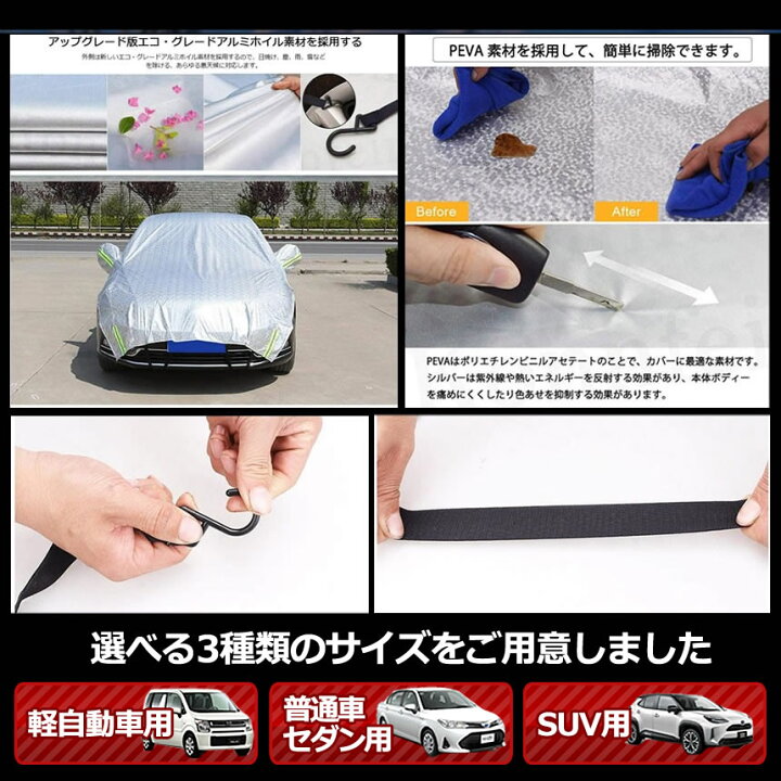 楽天市場】【複数割引きあり】 【送料無料】車用 ボディーカバー 水 塵 輻射 紫外線 鳥の糞防止 黄砂 PM2.5対策 軽自動車 セダン SUV ハーフボディーカバー KURUHAFU : SHOP KURANO 楽天市場】【複数割引きあり】 【送料無料】車用 ボディーカバー 水 塵 輻射 紫外線 鳥の糞防止 黄砂 PM2.5対策 軽自動車 セダン SUV ハーフボディーカバー KURUHAFU : SHOP KURANO