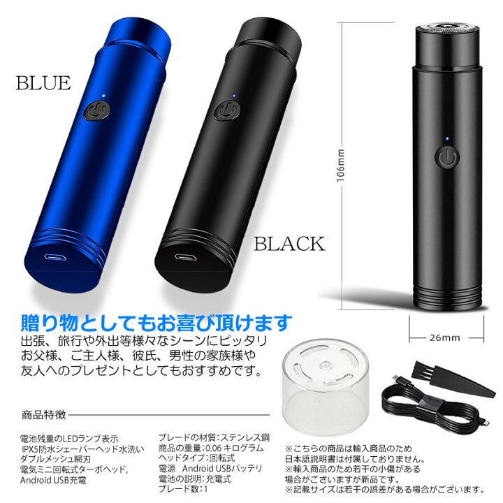 楽天市場】【持ち運びに最適】 髭剃り 電動シェーバー 電気シェーバー 